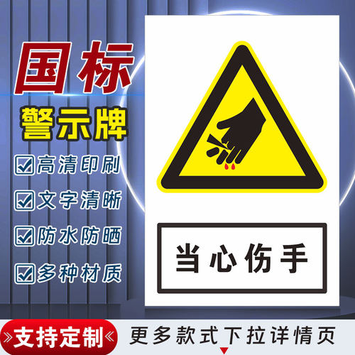 十步芳草PVC反光膜警示牌
