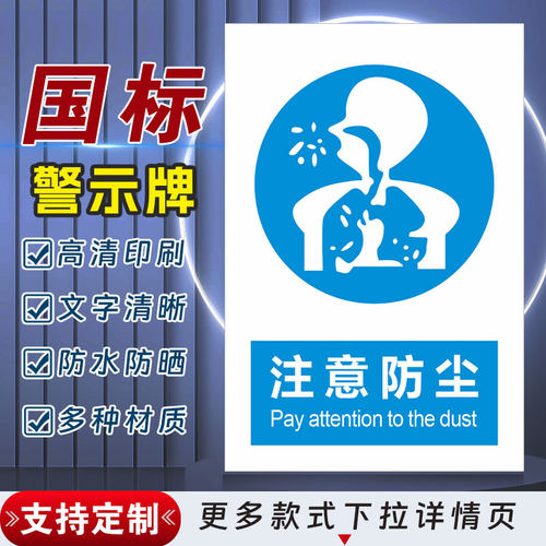 十步芳草PVC反光膜警示牌