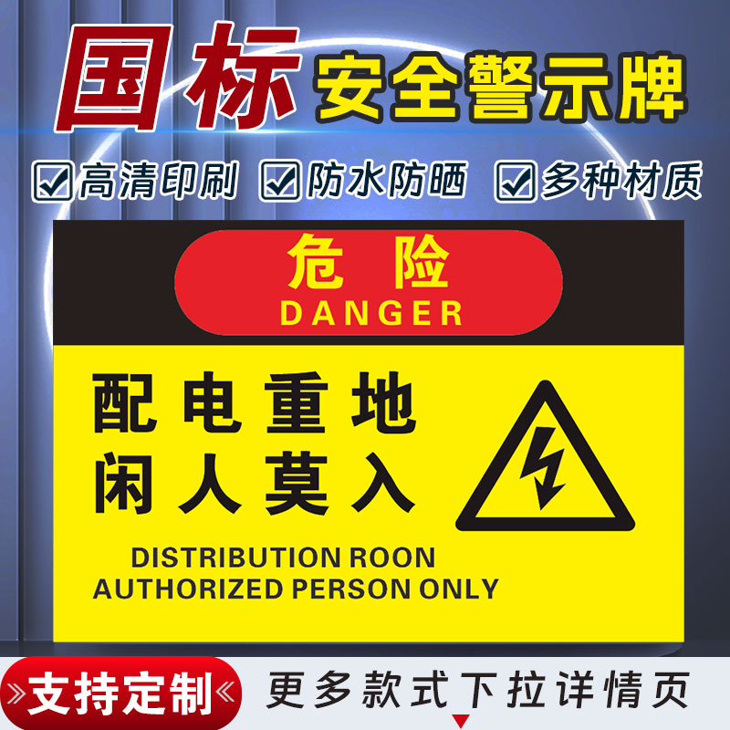 十步芳草PVC反光膜警示牌