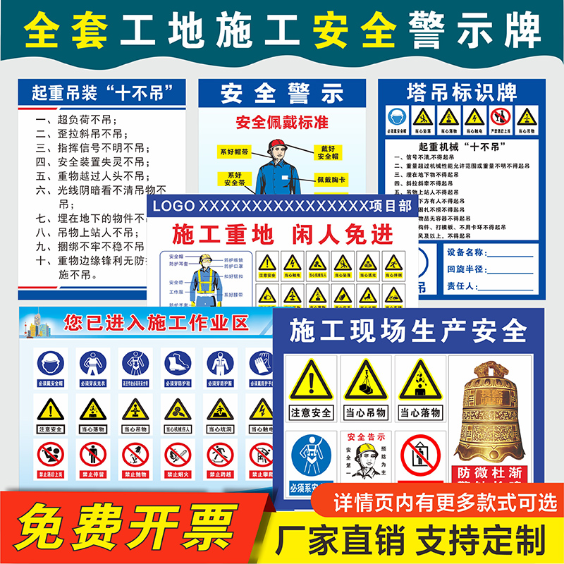 工地施工安全标识牌进入施工现场请带安全帽文明施工注意安全严禁烟火当心坠落工重地闲人免进全套标识牌定制