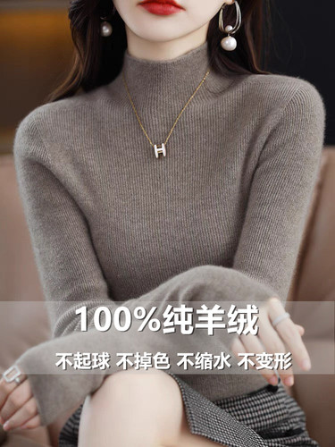 羊绒衫女修身内搭打底衫