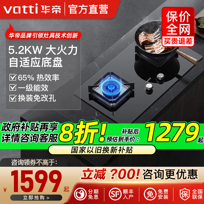 华帝i10089B煤气灶双灶家用天然气炉灶具液化气猛火灶官方旗舰款