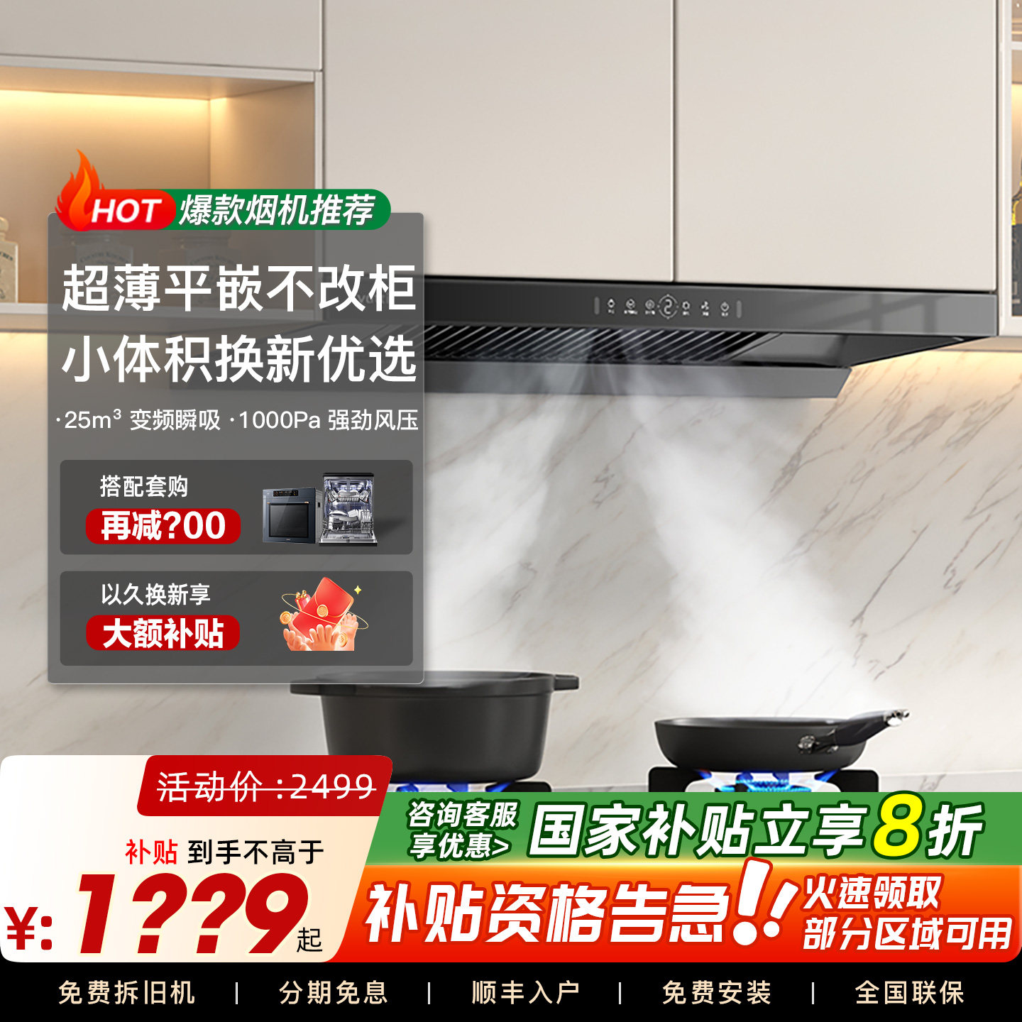 [政府补贴]华帝i11207抽油烟机大吸力三腔变频自清洁家用顶吸式S7