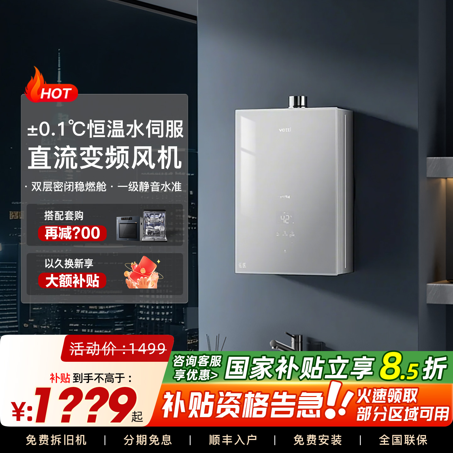 华帝热水器家用i12151S天然气