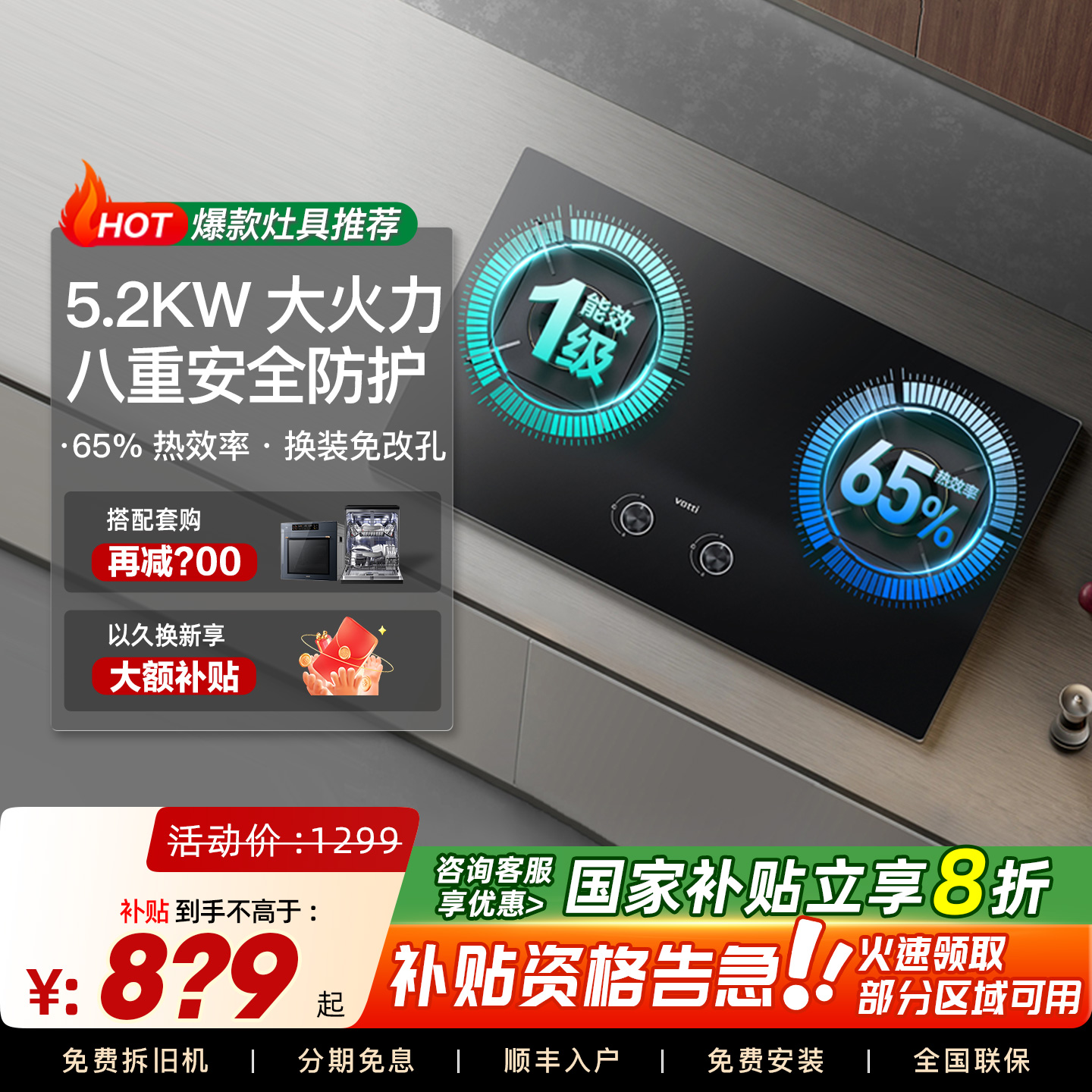 华帝i10071B双灶家用天然气