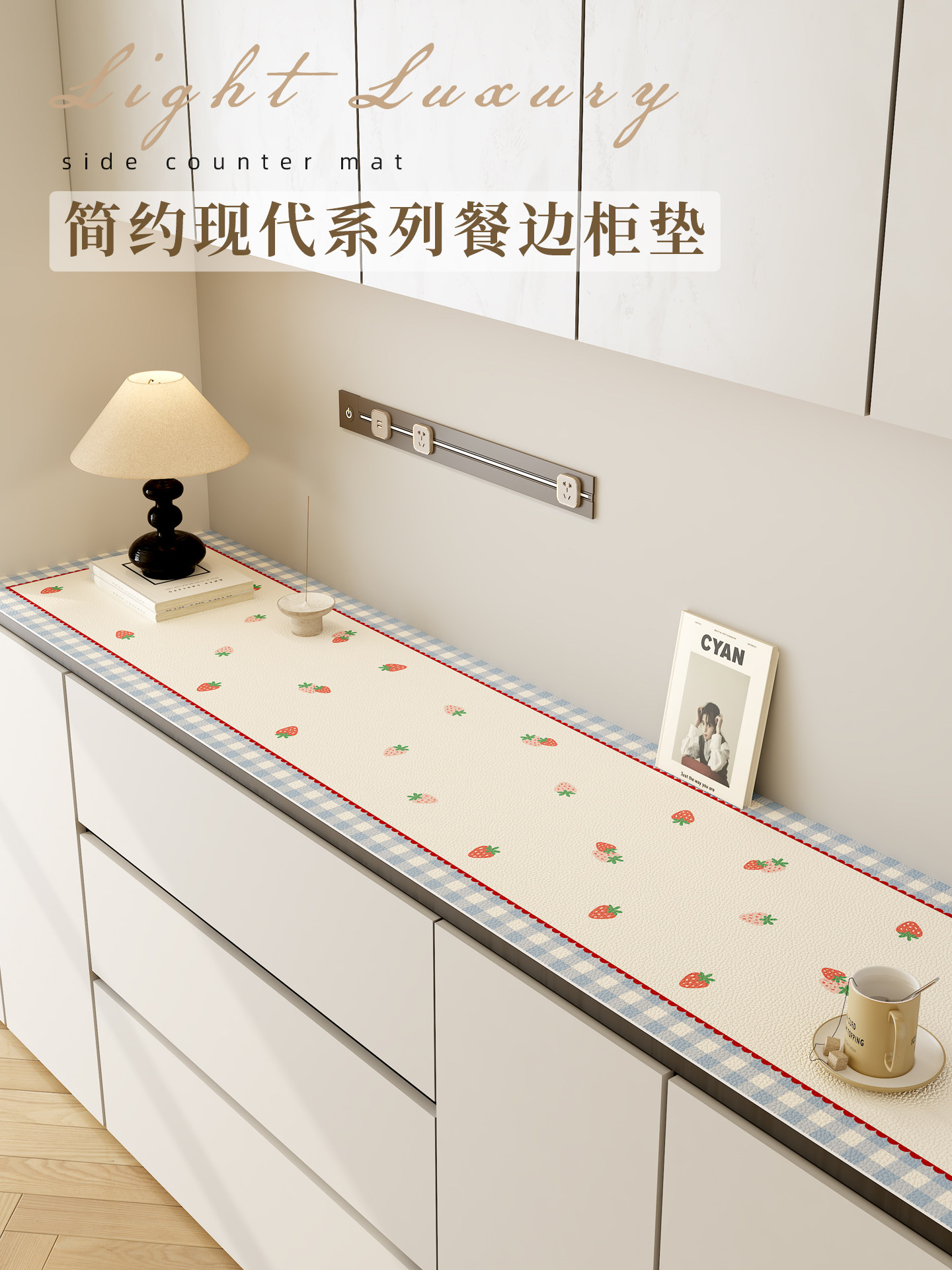 餐边柜保护垫简约风茶几电视柜长条桌垫防水可裁剪免洗玄关桌面垫