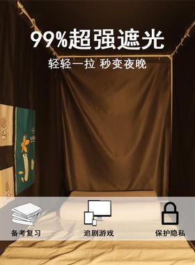 上LACASA强遮光大学生宿专用全舍XSWZ01包闭蚊帐床帘封一体式寝室