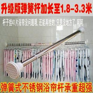 邮加厚不锈弹簧伸缩杆浴帘杆晾衣杆伸缩杆窗帘杆免钢打涨孔包安装