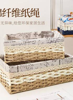 家桌面收纳筐sh01096彷藤编置物篮收纳盒玄关茶几食零用杂物储整