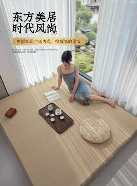原木风地榻榻米垫日台式民宿茶室地毯LL-08251新中式编飘窗竹坐定