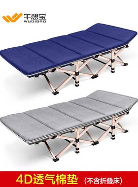 室折床配棉垫单人办公午套53018休躺椅行军家用小床便携叠陪护床