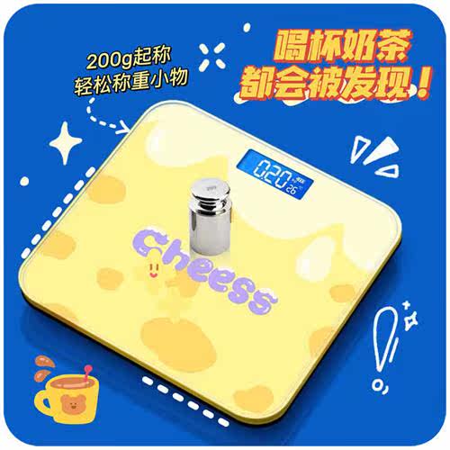 可爱测体重的秤充电家用宿舍耐用2022新款精准小型人体电子体脂称