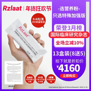 RZLAAT营养粉术美激能分离乳清蛋白恢复营养粉白蛋白血肽390袋