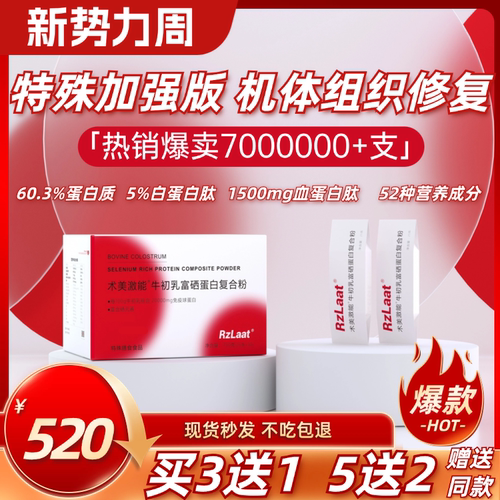RZLAAT营养粉术美激能营养补品分离乳清蛋白白蛋白水解短肽30袋B