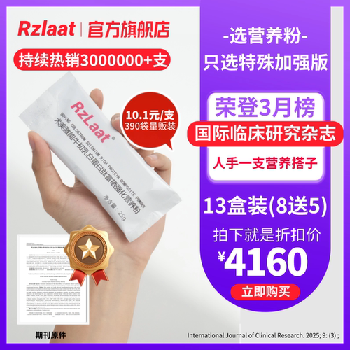 放化疗免疫球蛋白Rzlaat袋