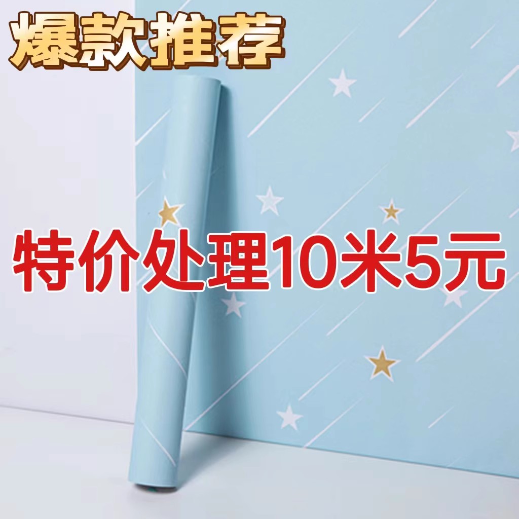 大学生寝室宿舍家用翻新墙纸自粘欧式防水温馨卧室背景墙壁纸自贴