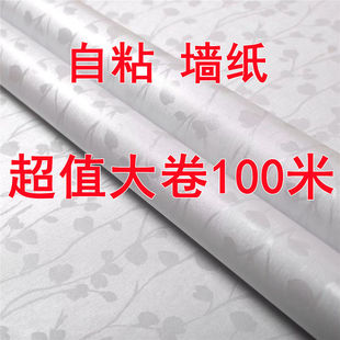 特价100米墙纸防水防潮自粘墙纸卧室客厅房间翻新纯色出租屋墙贴