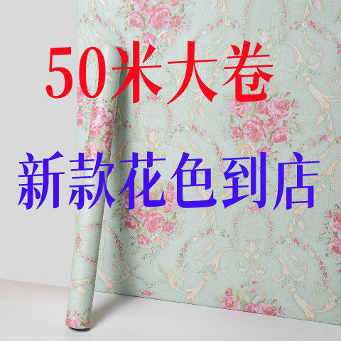 特价清仓墙壁贴纸PVC自粘家用卧室客厅书房家具翻新防水加厚墙纸,家居饰品,软装墙贴,淘宝优惠券,粉丝福利购,淘宝优惠卷