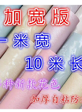 pvc大学生宿舍客厅卧室自贴墙纸