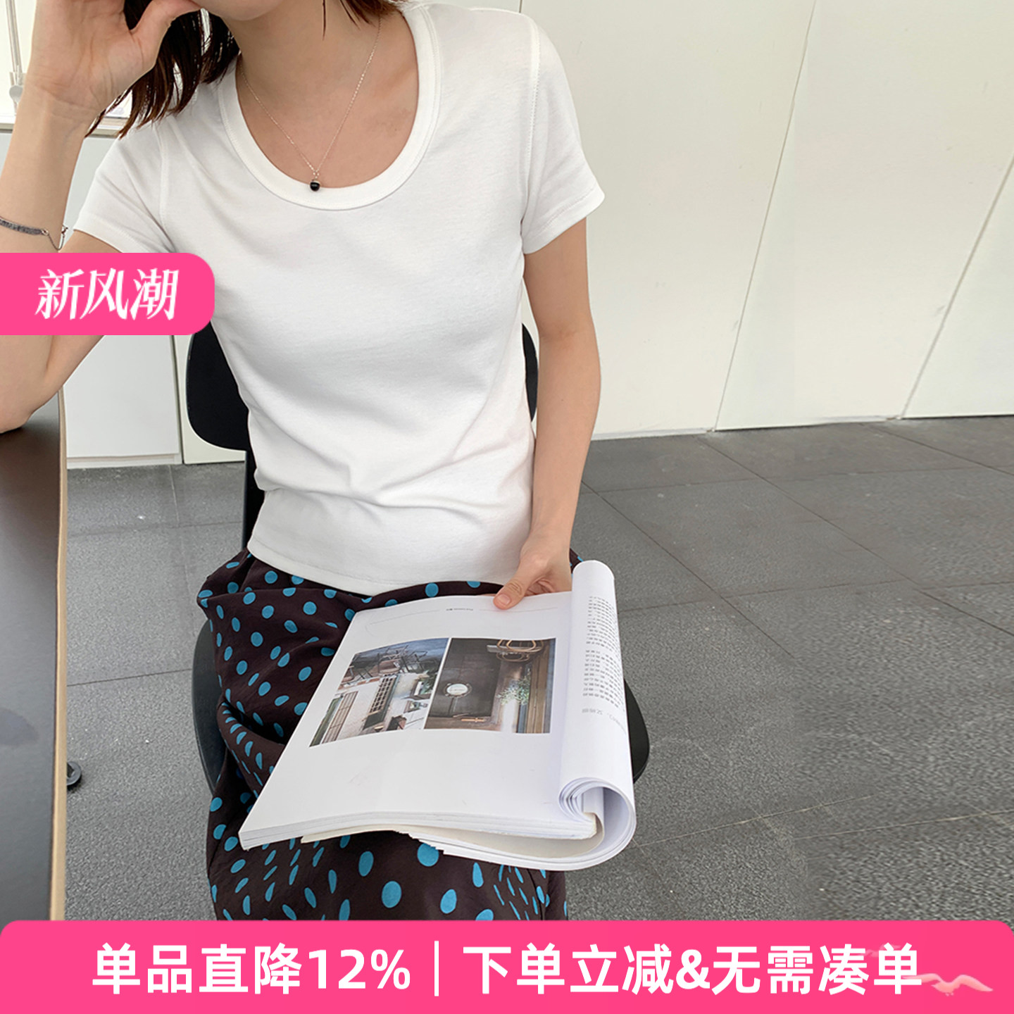 APPARITION u型领 短袖t恤 女式t恤衫 加弹力舒适 内搭外穿百搭