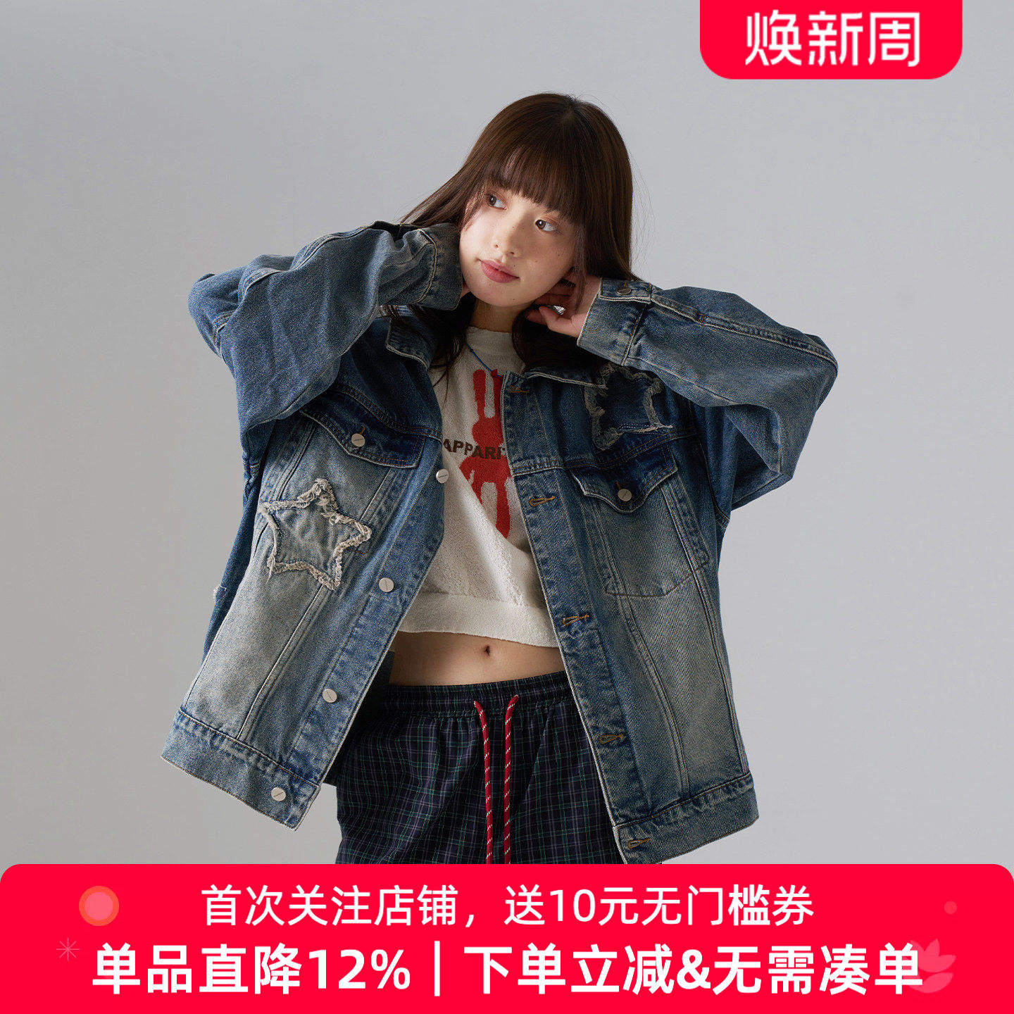 APPARITION 五角星贴布绣 水洗牛仔服 女式牛仔夹克外套