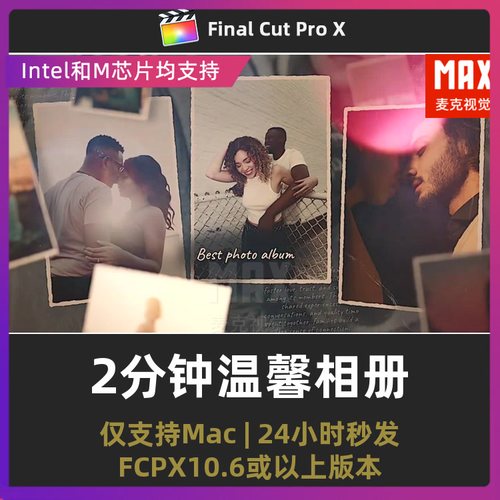 fcpx幻灯片插件 2分钟生日庆祝家庭相册回忆怀旧泛黄记忆fcpx模板