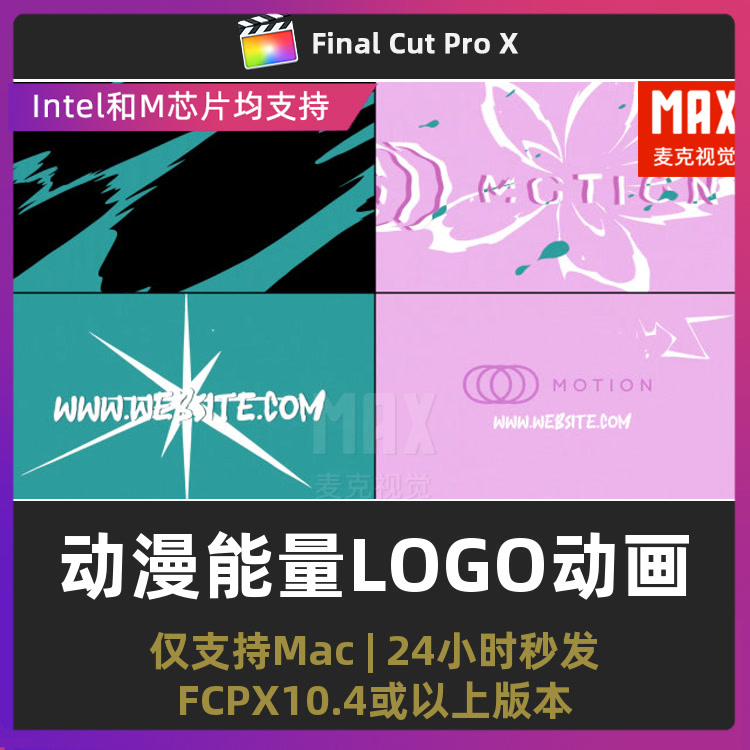 finalcut彩色手绘片头动漫能量流体液体LOGO动画视频开场fcpx插件