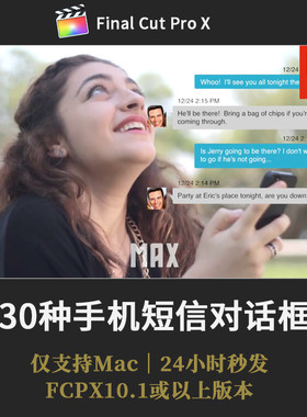FCPX聊天框模板 30种手机短信对话弹窗气泡finalcutproX预设插件