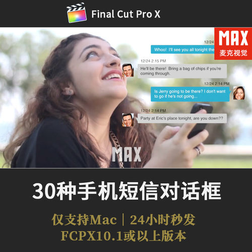 FCPX聊天框模板 30种手机短信对话弹窗气泡finalcutproX预设插件