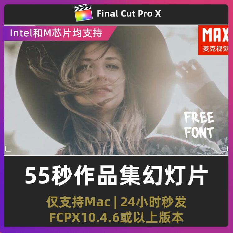 fcpx插件55秒时尚体育模特产品11张图片视频幻灯片作品集finalcut
