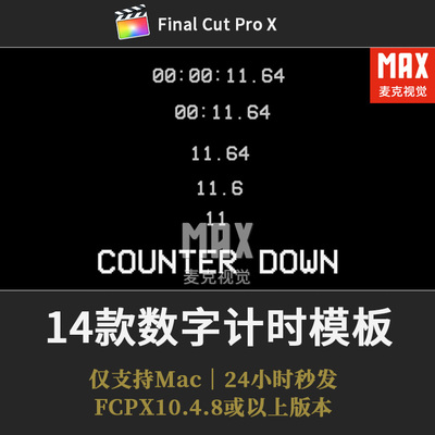 FCPX计数器插件 像素风数字倒计时横屏竖版倒数秒表计时fcpx模板