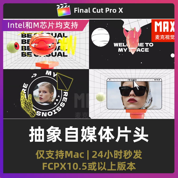 fcpx片头插件 3D动画现代抽象自媒体人物介绍炫酷3D动画fcp模板 商务/设计服务 设计素材/源文件 原图主图