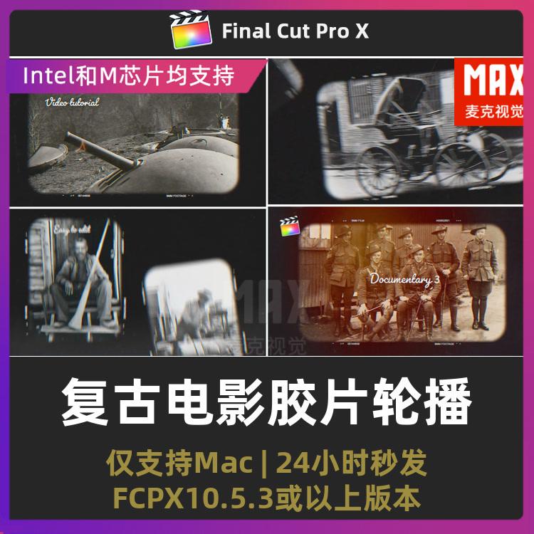 finalcutpro插件8mm相机风格复古幻灯记录片胶片照片轮播fcpx插件