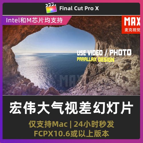 FCPX照片轮播模板 3D视差透视宏伟大气幻灯片宣传片FCPX相册模板