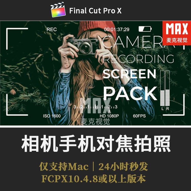 FCPX插件手机拍摄快门界面单反摄像照相机镜头对焦取景框视频照片
