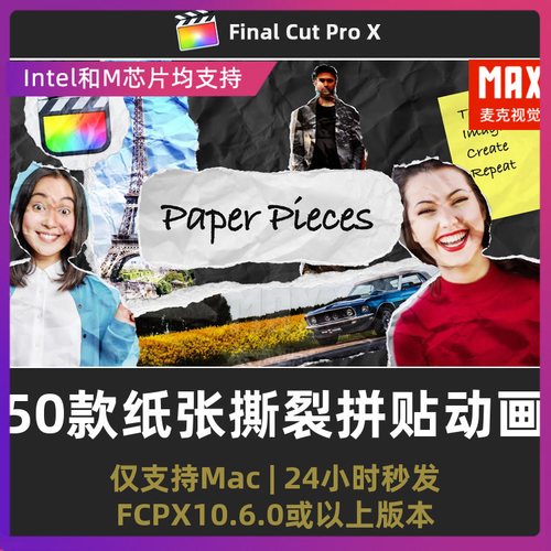 中文FCPX插件50个创意设计褶皱纸张撕裂拼贴定格动画finalcutpro