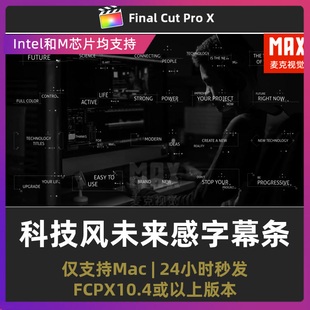 fcpx字幕条 数字化未来感科技风文本框文字动画字幕final cut插件