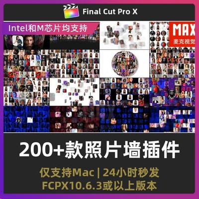 finalcutpro插件图片轮播大屏幕视频素材展示200款fcpx照片墙插件
