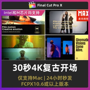fcpx片头插件 噪点视频开场finalcutpro插件 30秒4K复古电影风格