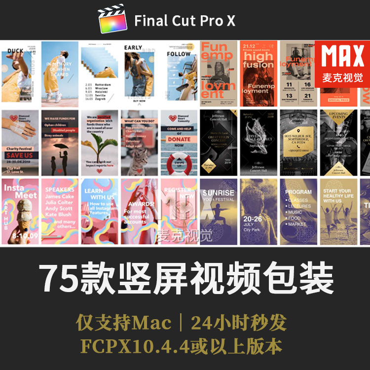 fcpx竖版视频包装动态海报手机竖屏标题活动产品宣传广告FCPX插件