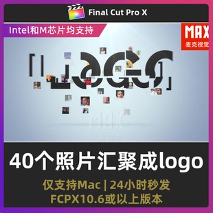 fcpx片头插件 40个照片汇聚成logo动画片头动画final cut pro模板