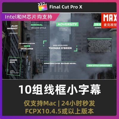 final cut pro模板 10组线条线框标题段落文字动画fcpx字幕插件