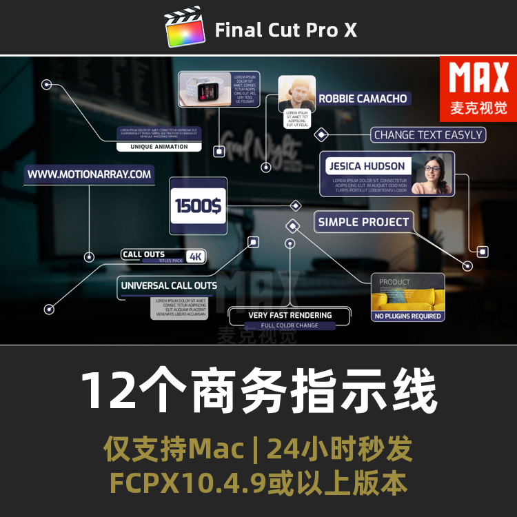 fcpx字幕条模板 商务企业产品介绍宣传线条呼出指示线条fcpx插件