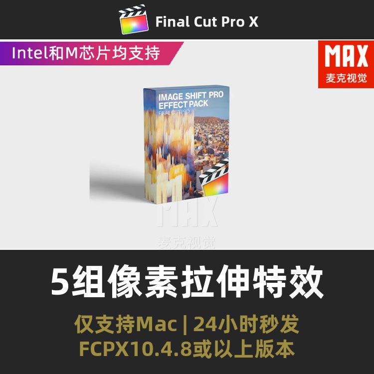 fcpx像素拉伸插件汉化视频画面偏移透视扭曲悬疑片特效FCPX插件