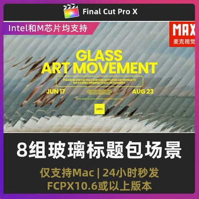 FCPX插件 8组潮流时尚晶莹反光模糊虚化玻璃标题场景finalcut模板