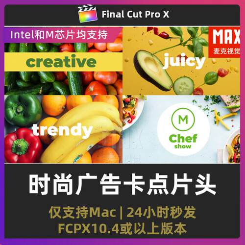 finalcutpro插件 时尚广告照片展示卡点快剪大标题片头fcpx模板