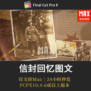 FCPX复古老相册模板泛黄信封书翻页人物介绍回忆照片幻灯视频模板