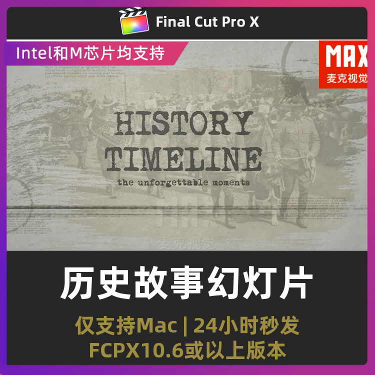finalcutpro模板 宏伟大气史诗历史故事记录幻灯片fcpx插件