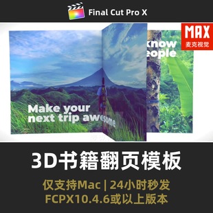 finalcutpro书籍翻页模板 3D立体书图片视频幻灯片展示fcpx插件
