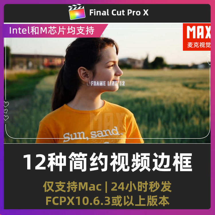 fcp插件 12种手绘简约线条描边视频边框Final cut pro模板 商务/设计服务 设计素材/源文件 原图主图